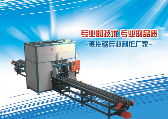 自動圓木斷木機生產線 圓木截斷鋸、圓木斷料鋸、自動圓