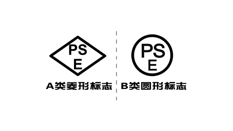 車(chē)載電源PSE認(rèn)證：解鎖日本市場(chǎng)的“黃金通行證”